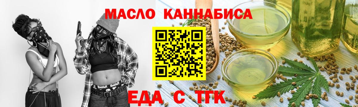 Малгобек  Печенье с ТГК конопля  Вход с VPN 