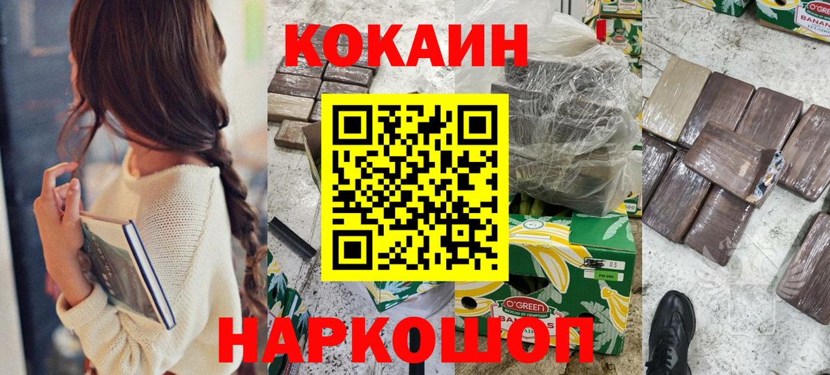 Малгобек  Кокаин 99%  Вход с VPN  Cocaine  Cocaine 98% 