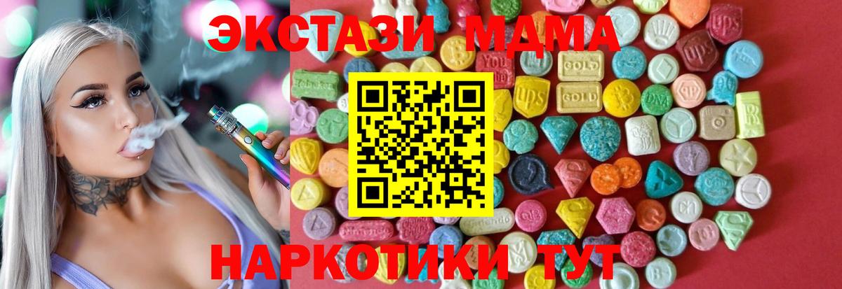 Экстази круглые Малгобек