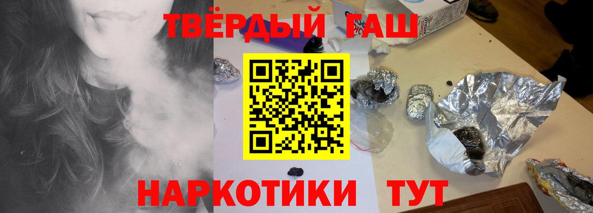 Гашиш VHQ  ГАШИШ гашик  Вход с VPN  ГАШ  Малгобек 