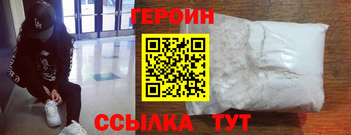 Малгобек  Героин  Вход с VPN  ГЕРОИН герыч 