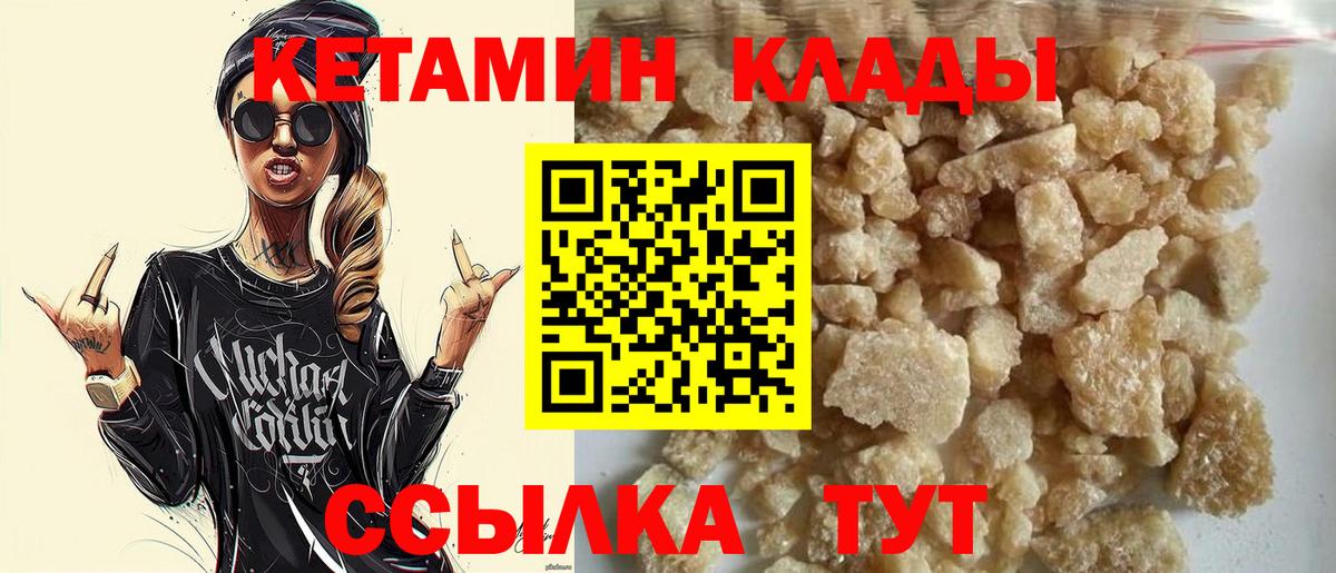 КЕТАМИН ketamine  Кетамин ketamine  Малгобек  Вход с VPN 