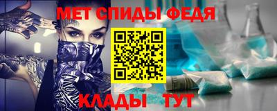 амфетамин Славянск-на-Кубани