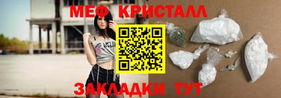 мефедрон Старая Купавна