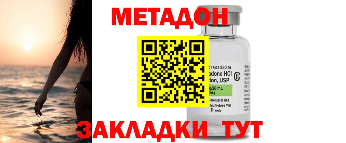 МЕТАДОН мёд  мега онион  Малгобек  Вход с VPN 