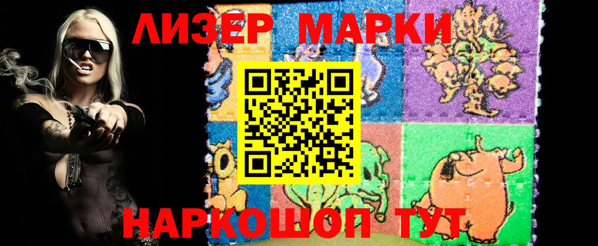 Марки N-bome 1,8мг Малгобек
